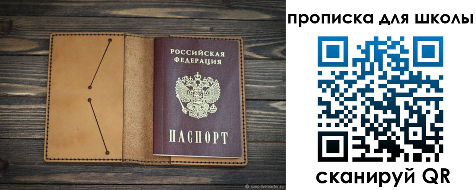 прописка в Малгобеке