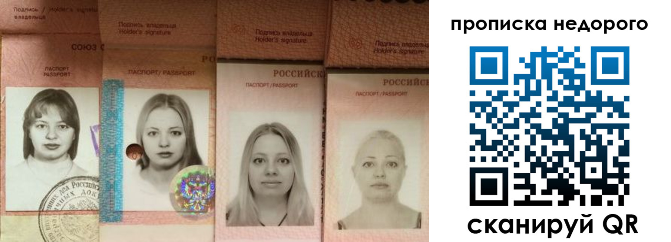 прописка в Малгобеке