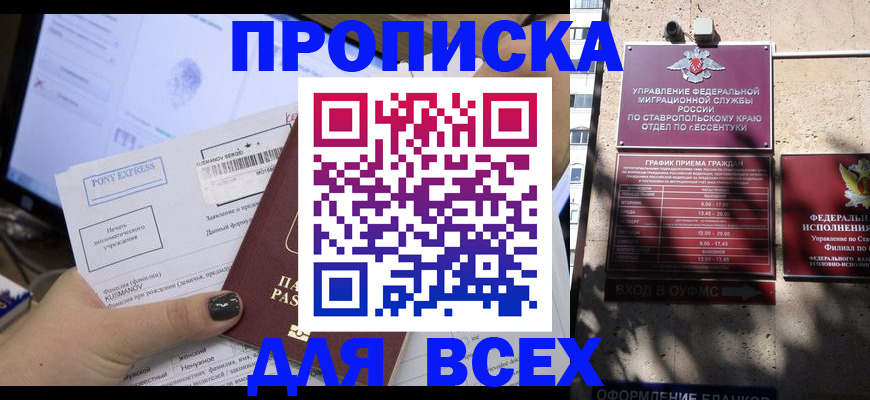 пропишу в квартире в Малгобеке