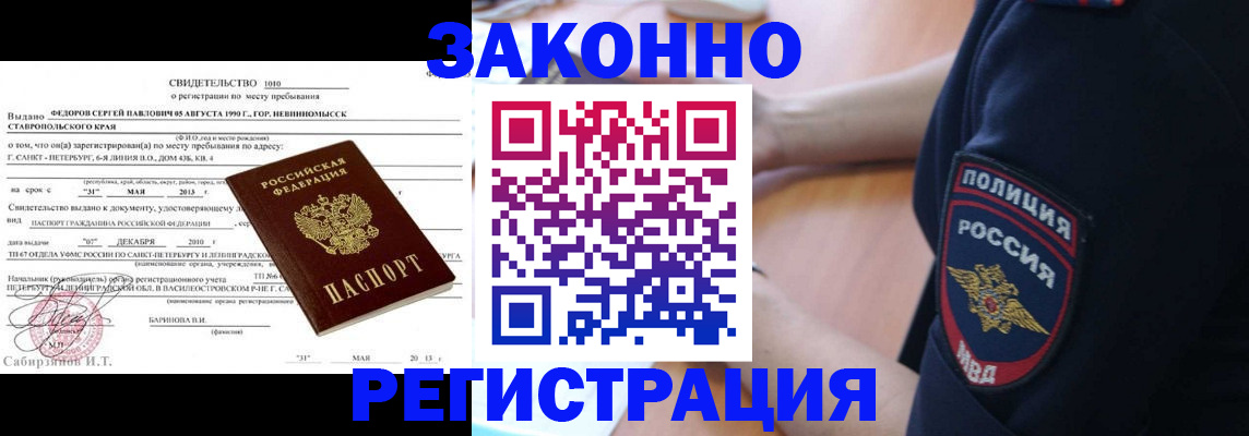 пропишу в квартире в Малгобеке