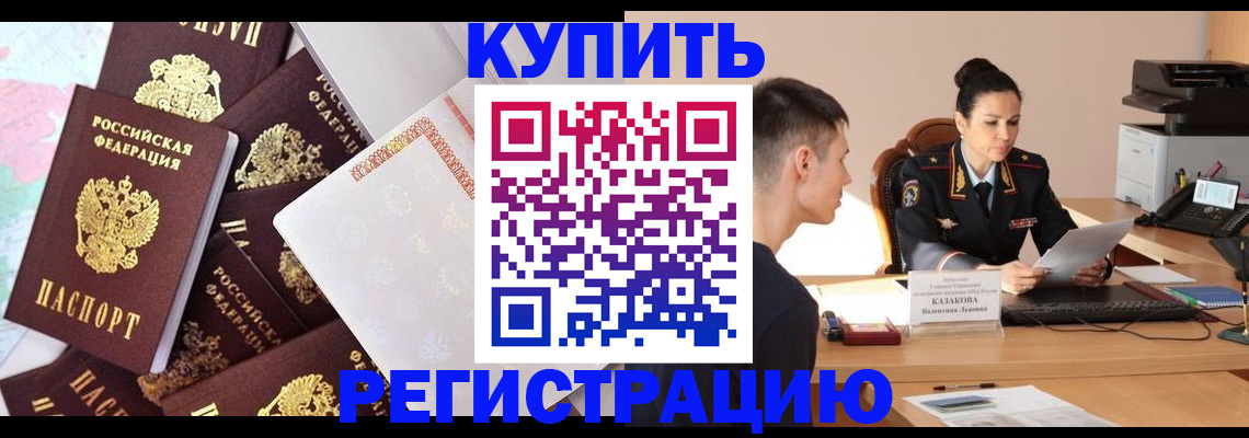 где прописаться в Малгобеке